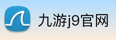 九游j9官网 logo